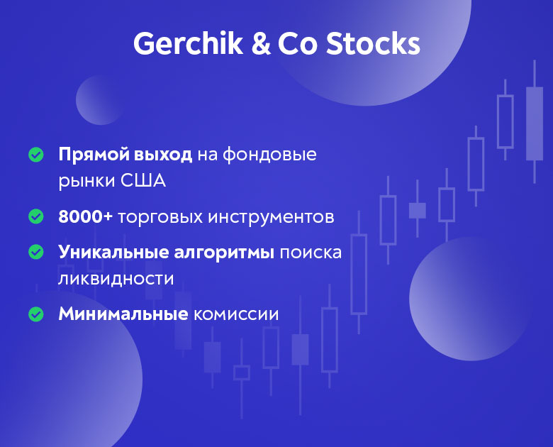 stocks